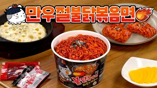 올해도 돌아온 만우절! 싱크로율 100% 불닭볶음면 케이크🎂?!