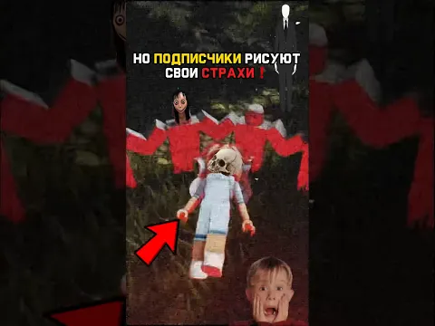 #Roblox но подписчица нарисовала страшное существо😱 #Lipt04ka #мистика