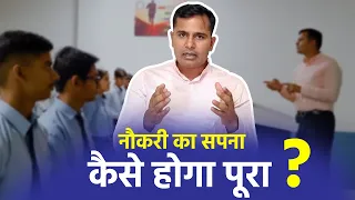सिर्फ एक सुरक्षित भविष्य का सपना न देखें, कैप्टन जिले सिंह अकादमी के साथ इसे वास्तविकता बनाएं