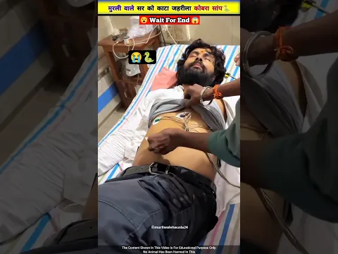 मुरलीवाले सर के साथ हुआ बहुत बड़ा दुर्घटना 😰🐍