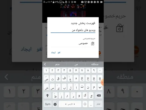 ذخیره کردن ویدیو یوتیوب بخاطر تماشا در فرصت دیگر