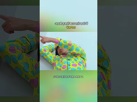 बटन दबाते ही कमरे से सामान निकलने लगता है
