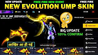 EVO UMP GUN SKIN FREEFIRE | EVO UMP - BOOYAH DAY 2.0 | NEXT EVO UMP GUN SKIN | EVO UMP REVIEW