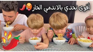 تحدي الاندومي الحار