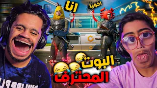 ابن مصر و اخوه الصغير يستفز الناس ! البوت المحترف #2
