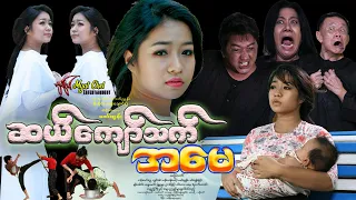 ဆယ်ကျော်သက် အမေTeen Mom ယဥ်လက်၊ ဟန်ဆက်လူ
