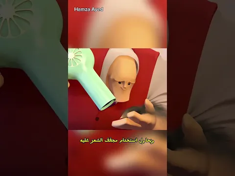 حلاق يرتكب خطأ ولكن ..🙀🙀#cartoon #anime #animation