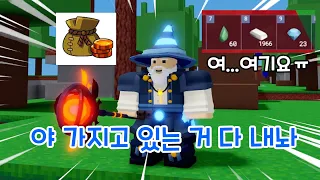 뭐든지 다 뺏어가는 도둑 마법사ㅋㅋㅋㅋ【로블록스 배드워즈】뉴비천국