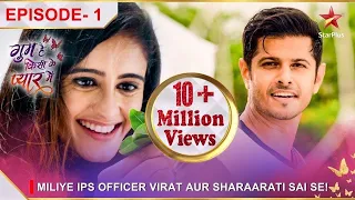 Ghum Hai Kisikey Pyaar Meiin | Episode 1 | Miliye IPS officer Virat aur sharaarati Sai se!