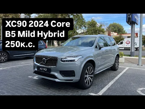 Volvo XC90 Core