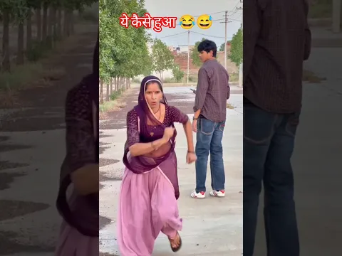 ये कैसे हुआ 😂😅#youtube#subscribe#ytshorts#shorts#shortvideo#trending#viral#reels#shyam#khatu#funny🙏💞