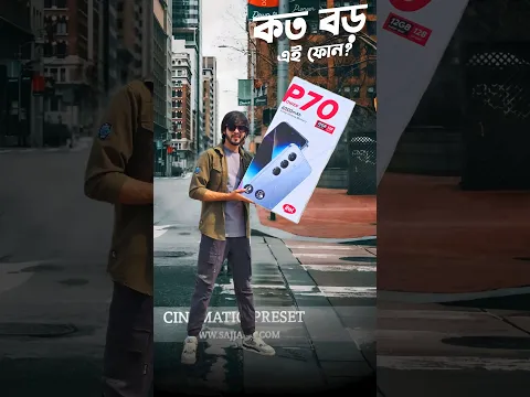 এত বড় ফোনের বক্স? 10000mAh ব্যাটারি নিয়ে হাজির itel P70 #samzone #smartphone