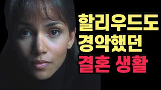 한국인은 상상도 못할 흑인과 백인 사이의 결혼 생활