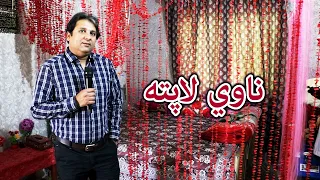 Aam Olas: Ep # (646) | Naway Lapata