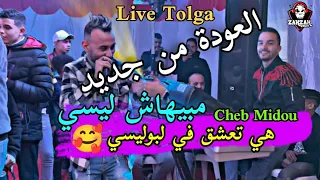 Cheb Midou Ft Tipo Live ( Tolga ) 2022 Mabihach Lisi - هي تعشق في لبوليسي & Zk عودة شاب ميدو و تيبو