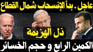 حقيقة الانسـ.ـحاب في محاور شمال القـطاع , و ما تفسيره ؟ و عدد دبابات الميركافا التي تم استهدافها