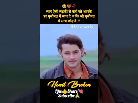 Pyaar yesi ladki se karo jo aapke har musibat #sadsong #whatsappstatus #viralvideo #trending #sad