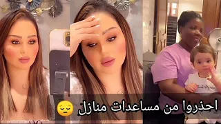 سرقت الذهب والأشياء الثمينة 😭/احذروا//شهد الشمري