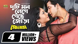 Duti Mone Lege Geche Jora | দুটি মনে লেগে গেছে জোড়া | Shakib Khan | Shabnur | Bangla Movie Song