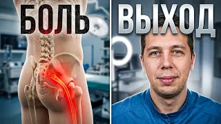 Седалищный нерв: 3 способа избавиться от боли навсегда