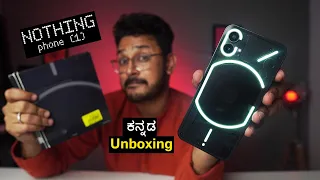 Nothing Phone (1) unboxing in ಕನ್ನಡ⚡Game changing Smartphone?  |Kannada
