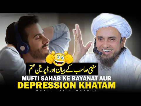 Mufti Sahab Ke Bayanat Aur Depression Khatam | Mufti Tariq Masood