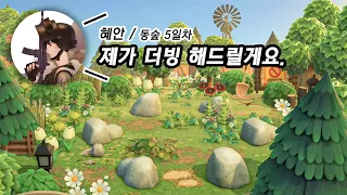 혜안님이 더빙한 동숲 채석장 만들기 영상