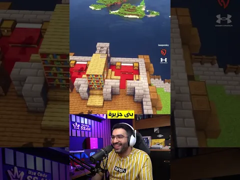 بنى جزيرة كامله بمايني كرافت !! 🤯🤯