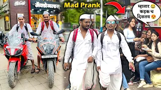 गावठी Look मध्ये म्हातारा बनुन केला पब्लिकमध्ये फुल धिंघाणा😳महाराष्ट्रात पहिल्यांदाच असा Prank  🔥