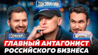 МИХАИЛ ТОКОВИНИН. КАК ОБАНКРОТИТЬ ЧУЖОЙ БИЗНЕС И СОЗДАТЬ СВОЙ ЕЩЁ УСПЕШНЕЕ? ОСНОВАТЕЛЬ amoCRM