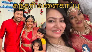 Sun TV Sundari serial Gabriella baby shower cute lovey family 💫💖🥰#pregnancy 💫💖