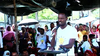 በብልፅግና ፓርቲ የድጋፍ ሰልፍ በማኒፌስቶ ትዉዉቅ የተገጠመ ግጥም