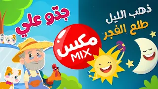 ذهب الليل + جدو علي   | Luna TV قناة لونا