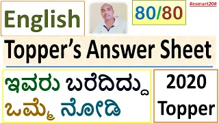 2020 SSLC Topper's Answer Sheet | English | How To Score Out of Out | Exam Tricks | KSEEB |