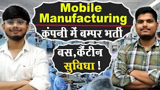 Mobile Manufacturing कंपनी में बम्पर भर्ती | Noida Job Vacancy Today | Private Job Vacancy 2025