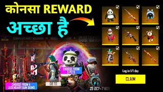 WHICH PET & GUN SKIN IS BEST IN DIWALI