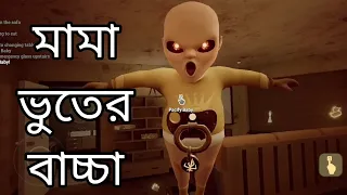 Baby In Yellow New Update Funny Gameplay -Night 3 | Ranel The Gamer