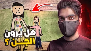 اطـفال رسموا رسمات وراها قصص مرعـبة !!