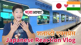 Traveling in INDIAN RAILWAY TRAIN | Chandigarh to Delhi | JAPANESE REACTION