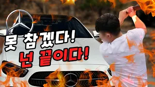 끝까지 고객 갖고 노는..  벤츠 매장 공개합니다