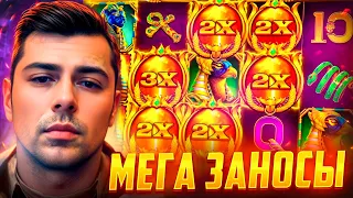 МЕГА ЗАНОСЫ ЛУДОЖОПА В FORTUNE OF GIZA|MAYA MYSTERY| ТОП ЗАНОСЫ НЕДЕЛИ #заносынедели #slot #slots