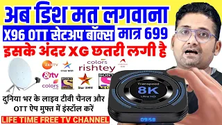 अब बिना रिचार्ज बिना डिश जिंदगी भर फ्री टीवी चैनल्स DD FREE DISH का Android TV BOX X96 X4 MINI Unbox