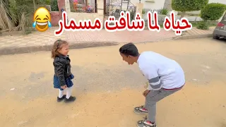 رد فعل بيبي حياه لما شافت مسمار وهو بيضحك - لازم تحبها !!
