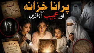 😱 Ghar Mein Chhupa Purana Khazana! | Ajeeb Aawazein Aur Sufaid Makhlooq Ka Raaz @MahrooshSkater 