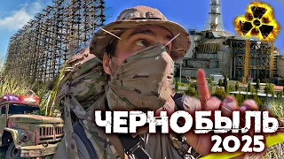 Что происходит в Чернобыле сегодня? Поход в Зону Отчуждения в 2025 году от лица сталкера
