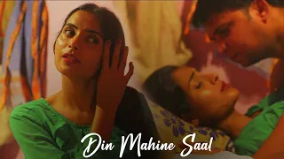 मेरी बीवी कमाल की है❣💞दिन महीने साल | Perfect Relationship Story