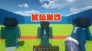 我的世界：当你在MC里参加鱿鱼游戏会发生什么？