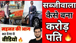एक सब्जीवाला कैसे बना करोड़पति 😲🔥🔥🔥 #a2_amazing_facts by #a2