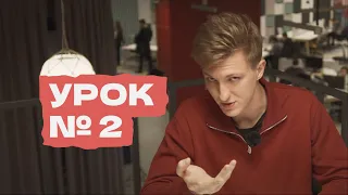 Бесплатный курс Английского от Курчанова - Урок №2 - желательно конспектировать