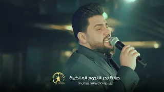 حسين غزال⭐️في بحرالنجوم⭐️ابي ابي مشتاكلك الدنيه عوجه وياي⭐️🔥🔥🔥🔥🔥